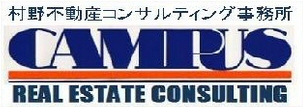 村野不動産コンサルティング事務所CAMPUS
