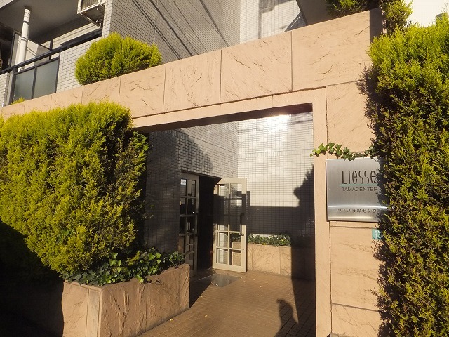 リエス多摩センター　116